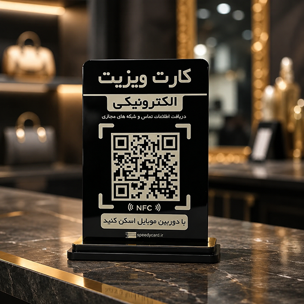 استند رومیزی NFC هدیه اسپیدی کارت