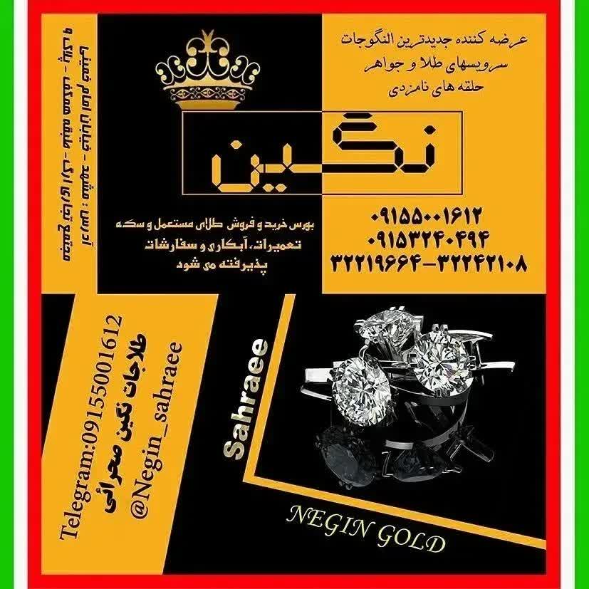 طلاجات نگین صحرائی