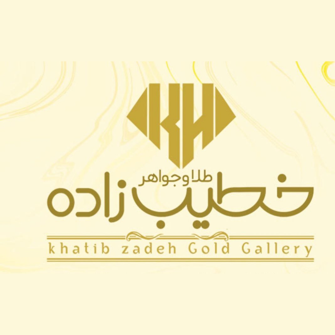 گالری طلای خطیب زاده