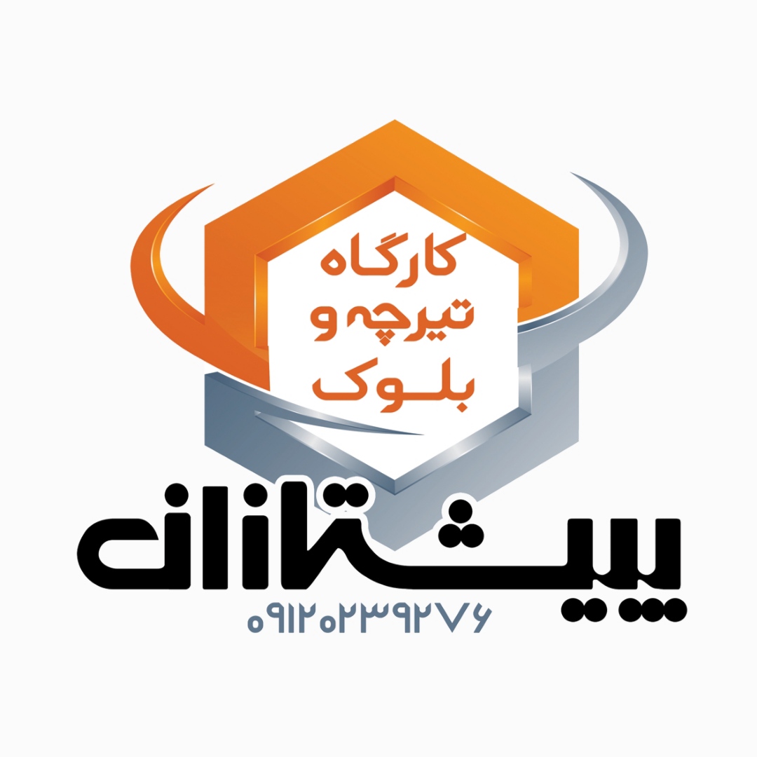 کارگاه پیشتازان