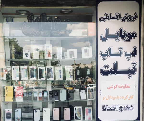 تعمیرات موبایل پارس