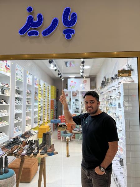 کفش کودک پاریز