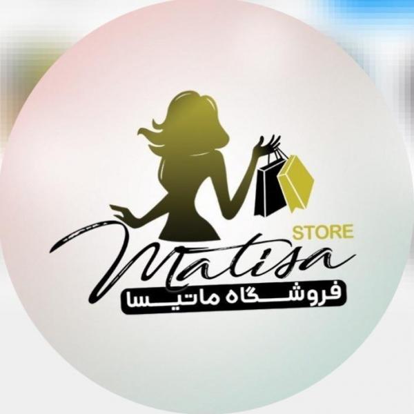 فروشگاه ماتیسا