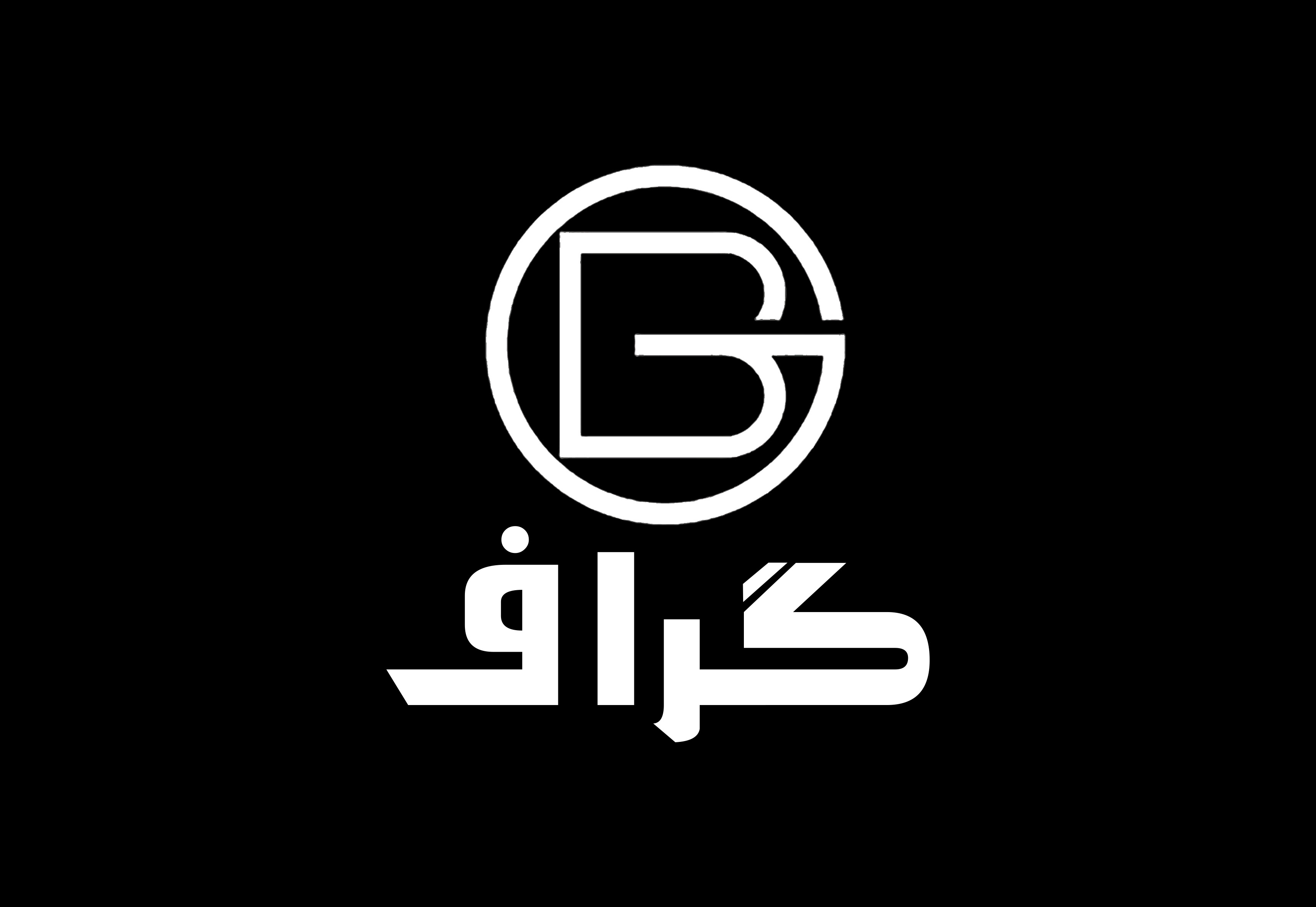 پوشاک گراف