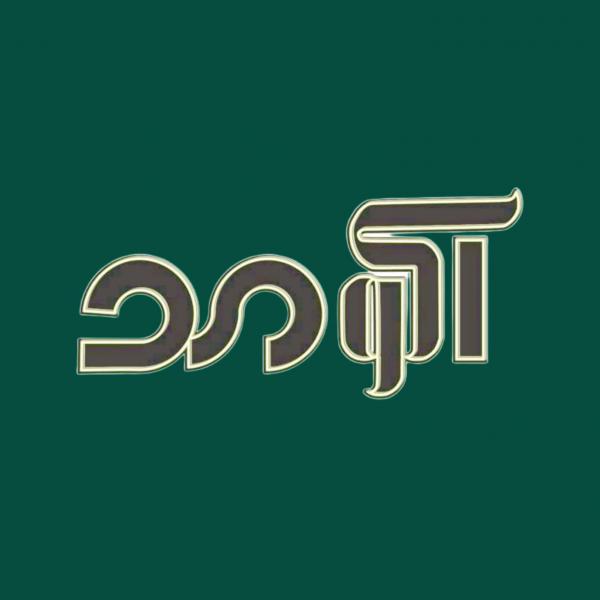 پوشاک آکومد