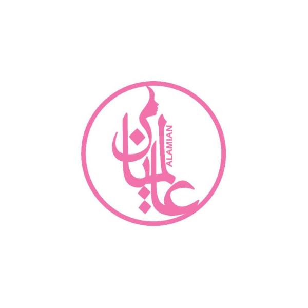 آرایشی عالمیان