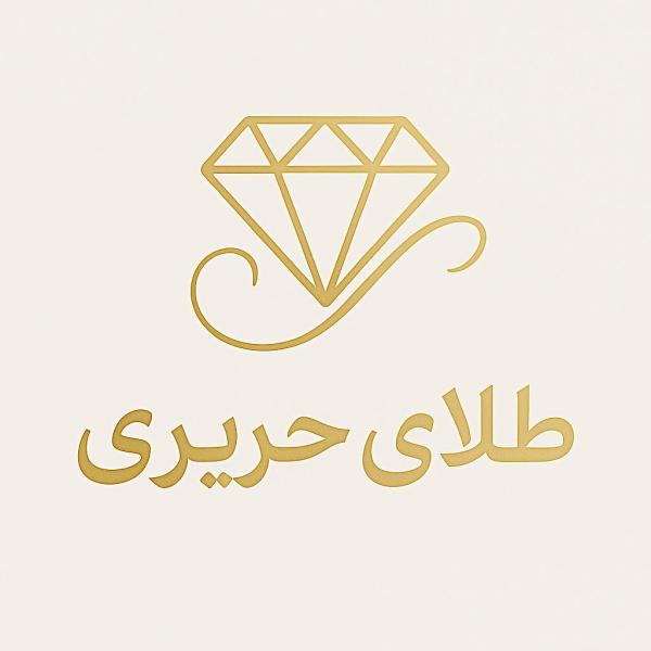 جواهری حریری