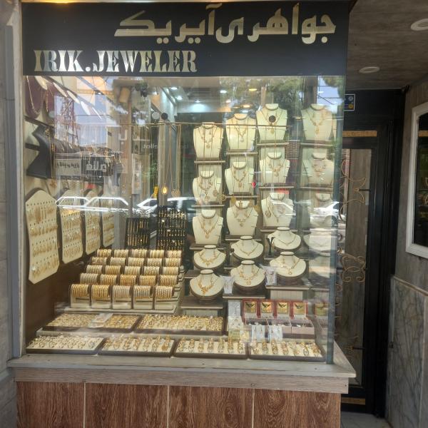 طلاجات آیریک سروری