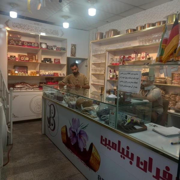 زعفران بنیامین