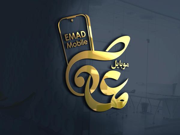 موبایل عماد