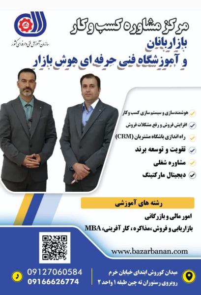 بازاربانان