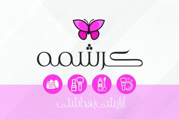 کرشمه