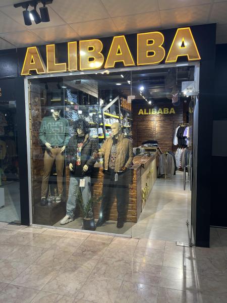 بوتیک علی بابا