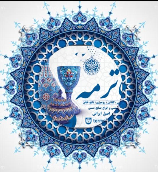 گالری ترمه