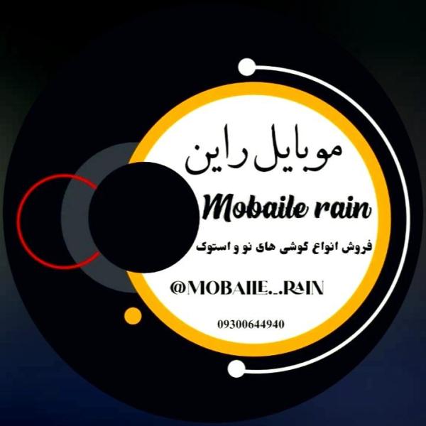 موبایل راین
