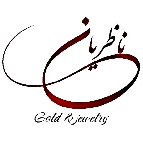 گالری طلا و جواهر ناظریان