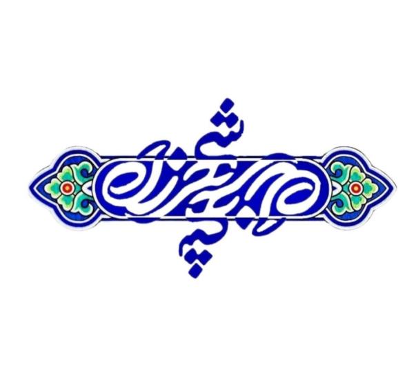 گالری شهرزاد