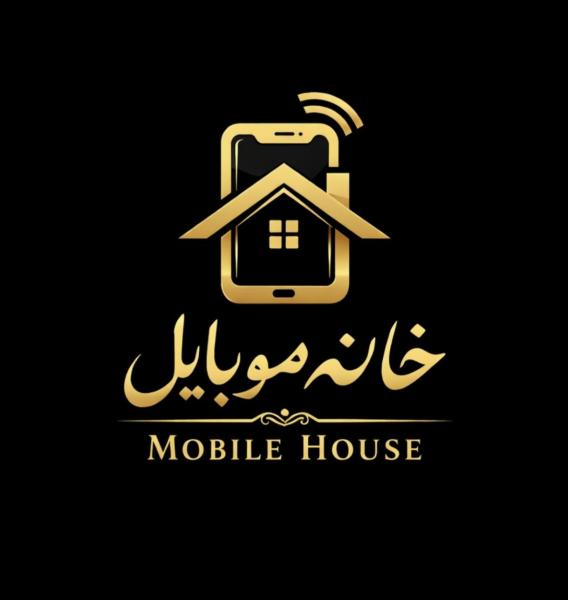 خانه موبایل