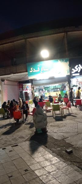 آبمیوه بستنی باغ فدک