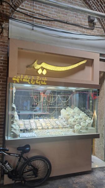 جواهری سید