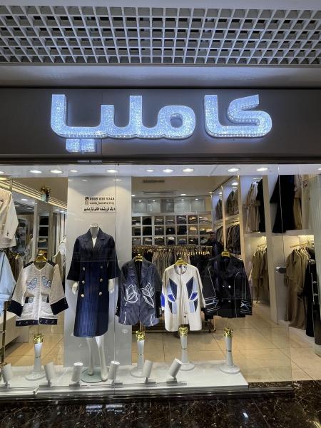 مانتو کاملیا