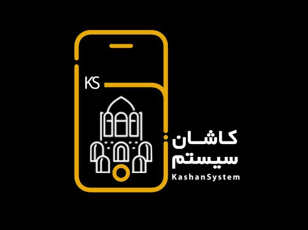 کاشان سیستم