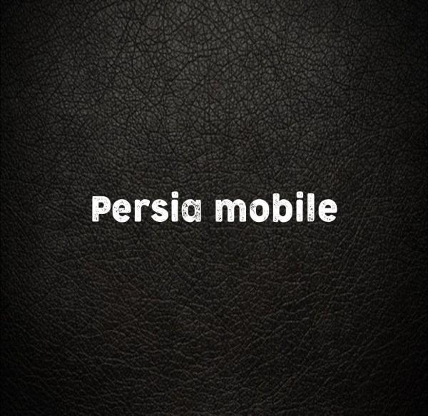 پرشیا موبایل
