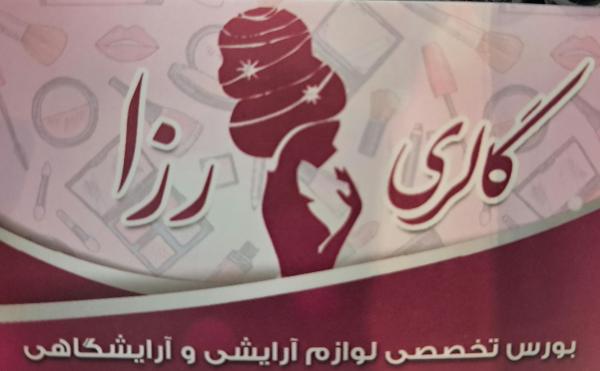 گالری رُزا