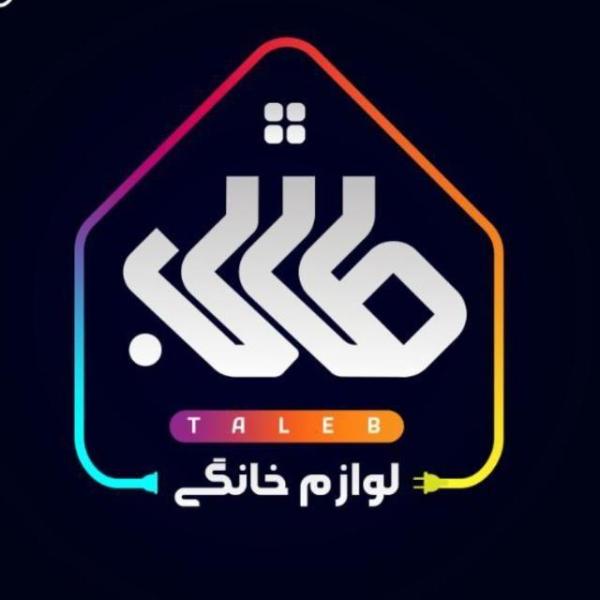 لوازم خانگی طالب کالا