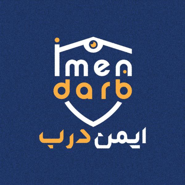 ایمن درب