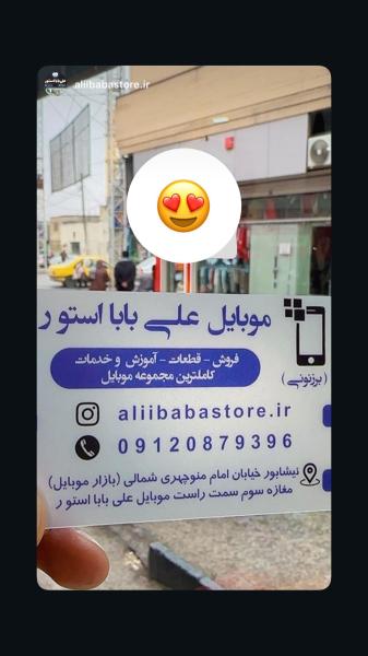 علی بابا استور
