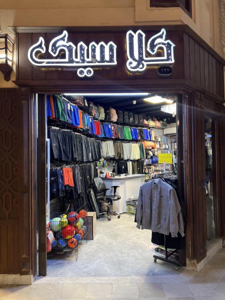 فروشگاه کلاسیک 