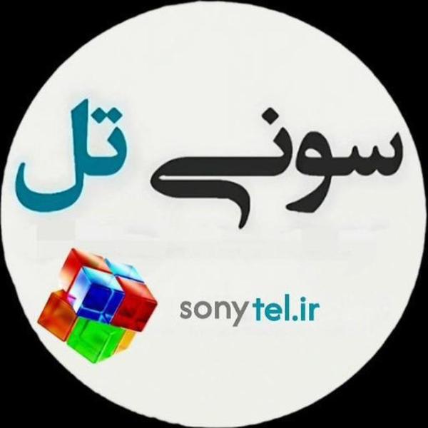 موبایل سونی تل