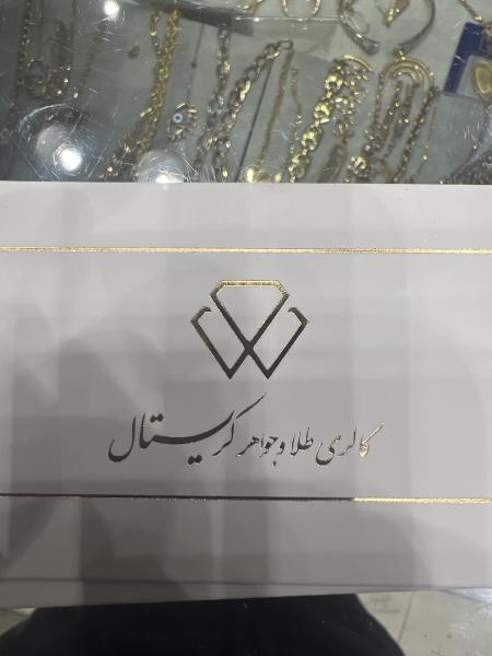 گالری طلا و جواهر کریستال