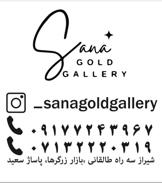 گالری طلای ثناء