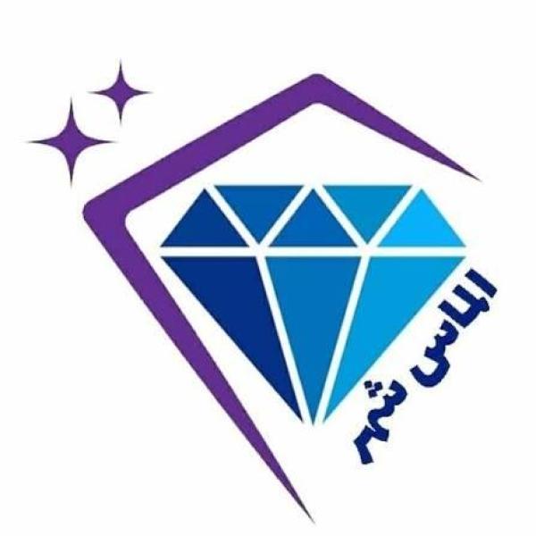 الماس شهر