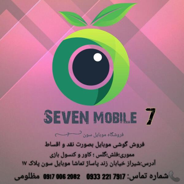 فروشگاه سون