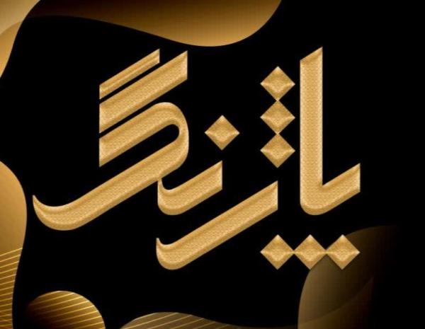 کیف و کفش پاژنگ