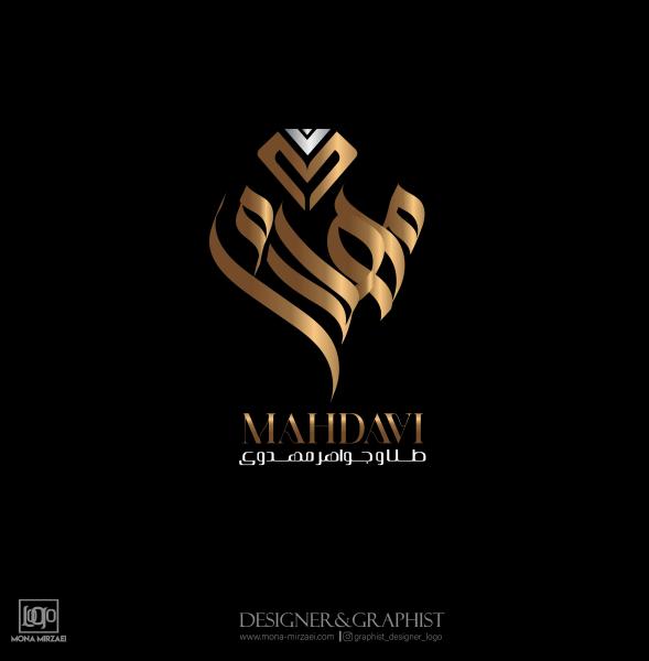 طلای حاج حسین مهدوی