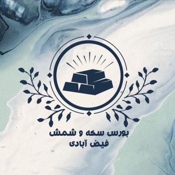  طلا و جواهر فیض آبادی