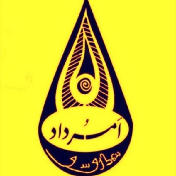 اَمُرداد