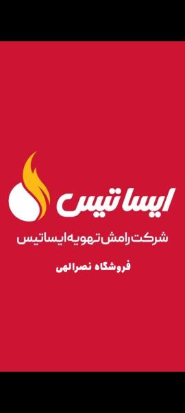 فروشگاه پکیج رادیاتور نصرالهی