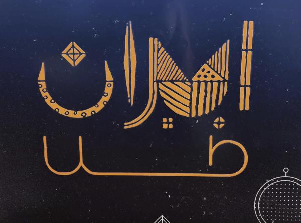 ایران طلا