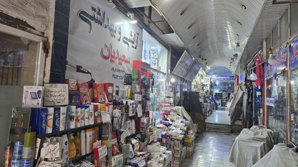 آرایشی بهداشتی سعیدیان