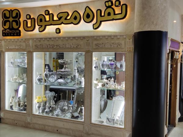 نقره مجنون
