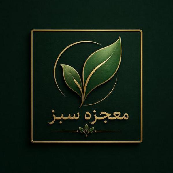 معجزه سبز