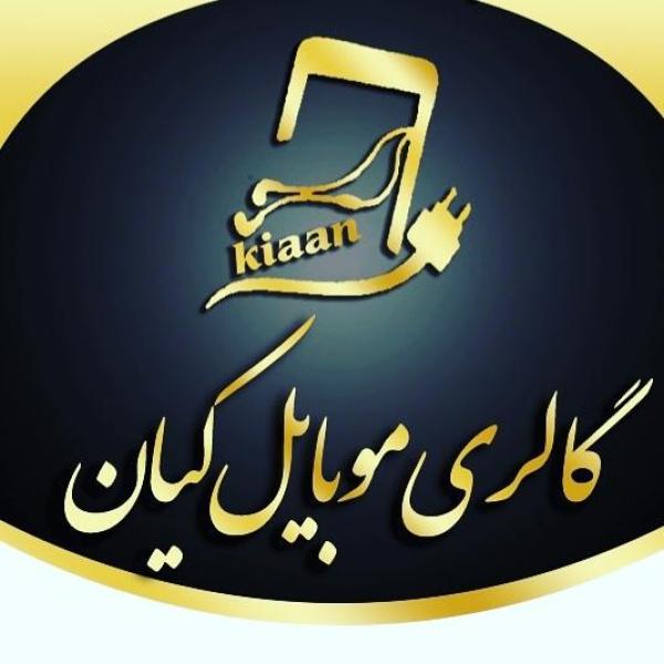 موبایل کیان