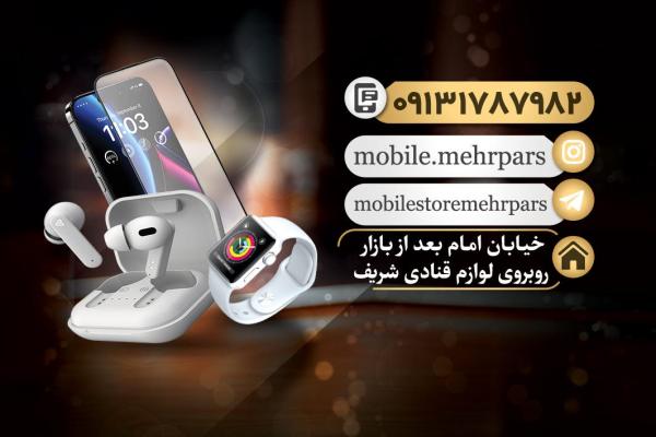 موبایل مهر پارس