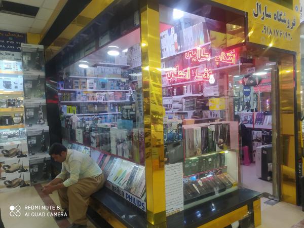 فروشگاه سارال