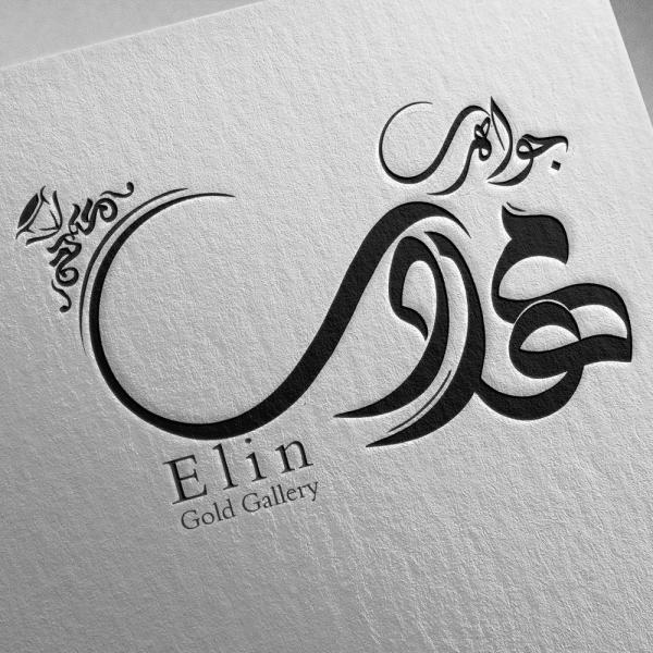 جواهری مهدوی(الین)